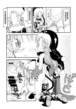 Page 10 of Suki Suki Sutanosuka