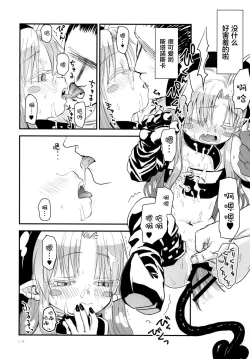 Page 25 of Suki Suki Sutanosuka