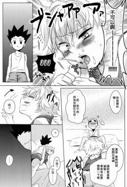 Page 10 of Doki Doki Triangles!