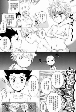 Page 12 of Doki Doki Triangles!