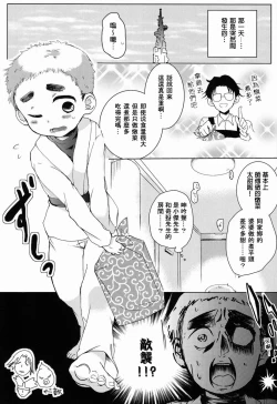 Page 4 of Doki Doki Triangles!