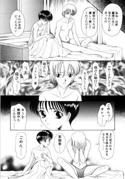 Page 106 of Saki Urara 2