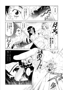 Page 126 of Saki Urara 2