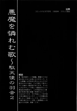 Page 157 of Saki Urara 2