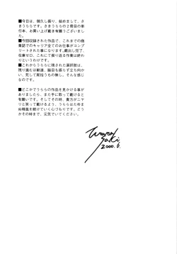 Page 183 of Saki Urara 2