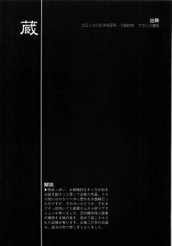 Page 27 of Saki Urara 2