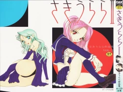 Page 2 of Saki Urara 2