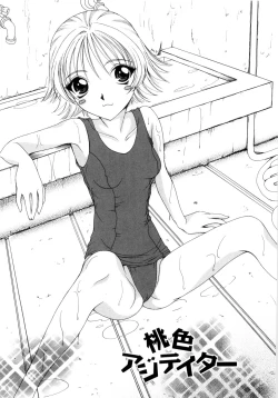 Page 53 of Saki Urara 2