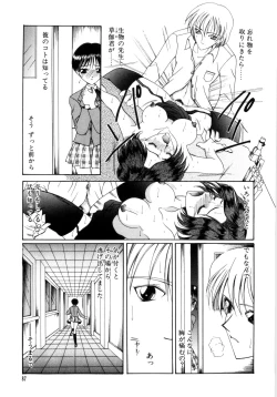 Page 91 of Saki Urara 2