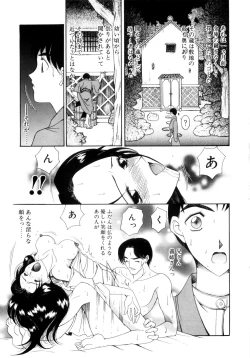 Page 9 of Saki Urara 2