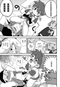 Page 12 of Try Shichau