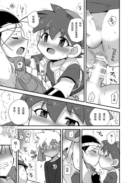 Page 14 of Try Shichau