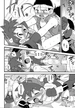 Page 15 of Try Shichau