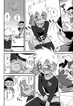 Page 17 of Try Shichau