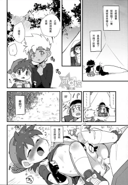 Page 21 of Try Shichau
