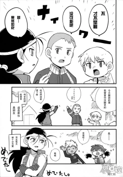 Page 28 of Try Shichau