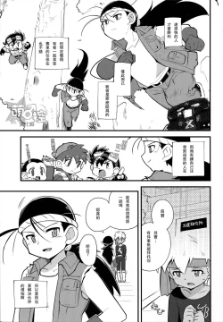 Page 2 of Try Shichau