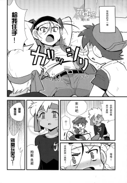 Page 3 of Try Shichau