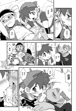 Page 6 of Try Shichau