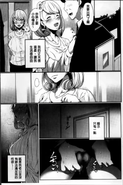 Page 108 of Anaboko Obenki-chan