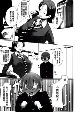 Page 130 of Anaboko Obenki-chan