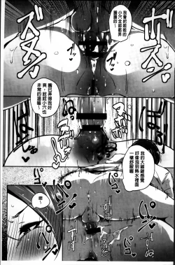 Page 139 of Anaboko Obenki-chan