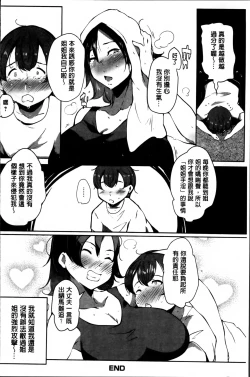 Page 146 of Anaboko Obenki-chan