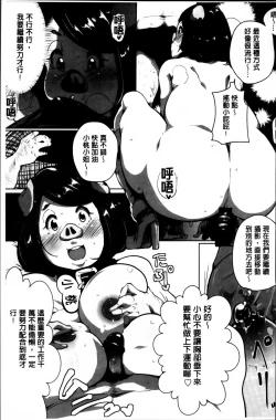 Page 151 of Anaboko Obenki-chan