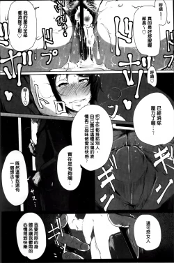 Page 174 of Anaboko Obenki-chan