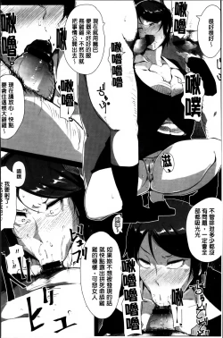 Page 176 of Anaboko Obenki-chan