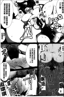 Page 181 of Anaboko Obenki-chan