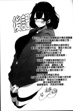 Page 187 of Anaboko Obenki-chan