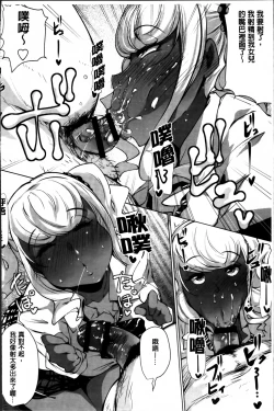 Page 18 of Anaboko Obenki-chan