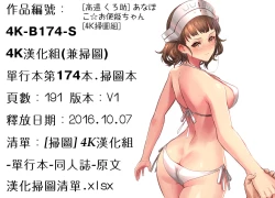 Page 191 of Anaboko Obenki-chan