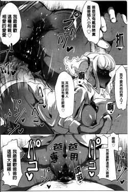 Page 22 of Anaboko Obenki-chan