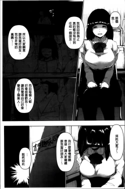 Page 29 of Anaboko Obenki-chan