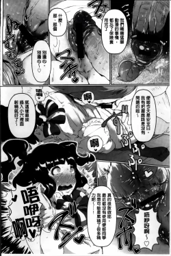 Page 42 of Anaboko Obenki-chan