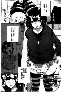 Page 67 of Anaboko Obenki-chan