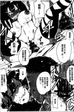 Page 79 of Anaboko Obenki-chan