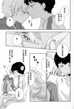 Page 14 of Musunde Hiraite