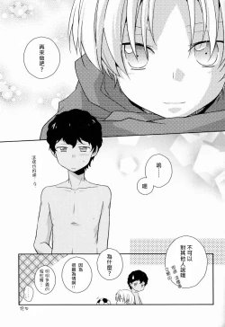 Page 20 of Musunde Hiraite