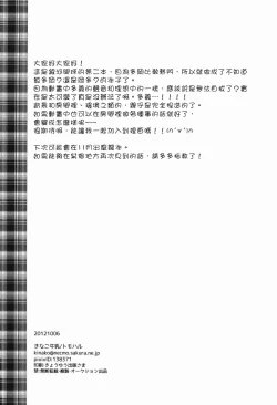 Page 21 of Musunde Hiraite