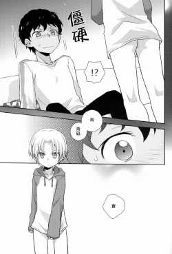 Page 8 of Musunde Hiraite