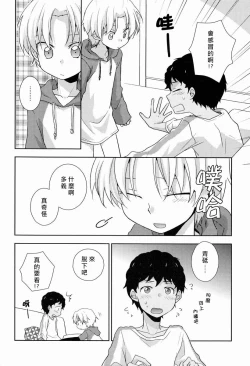 Page 9 of Musunde Hiraite