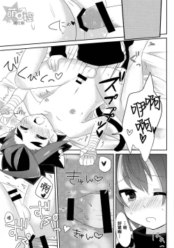 Page 18 of 牙王くんとねこみみせっくす!