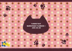 Page 26 of 牙王くんとねこみみせっくす!