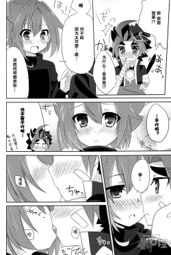 Page 7 of 牙王くんとねこみみせっくす!