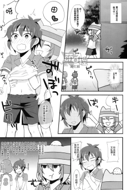 Page 4 of Himitsu no Tokubetsu Renshuu