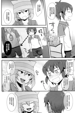 Page 7 of Himitsu no Tokubetsu Renshuu