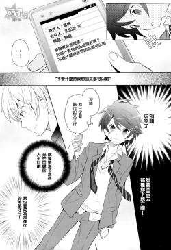 Page 31 of Otouto Shikake no Honey Trap2